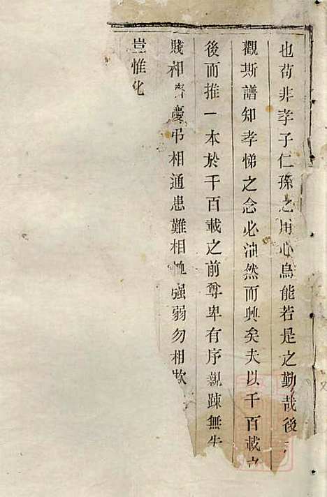 丁氏宗谱_丁茂业_2册_双桂堂_清光绪2年(1876_丁氏家谱_三