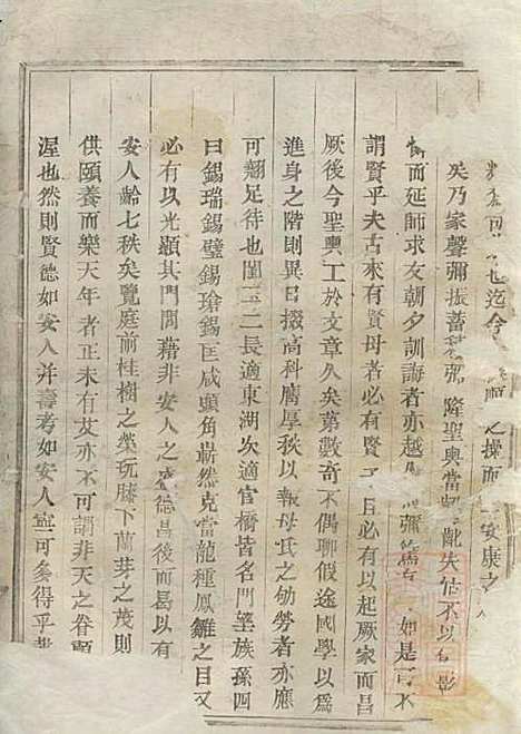 包氏旌义宗谱_包绍芳_8册_东阳包氏_清光绪5年(1879_包氏旌义家谱_三