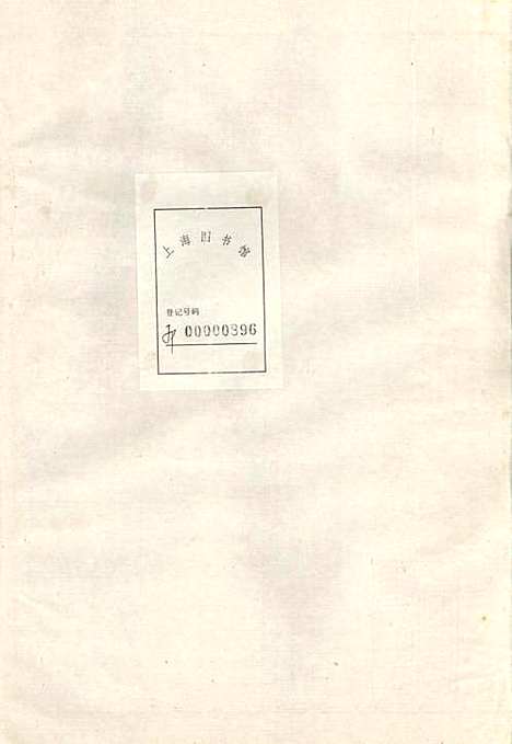 上川明经胡氏宗谱_胡祥木_8册_绩溪胡氏_清宣统3年(1911_上川明经胡氏家谱_七