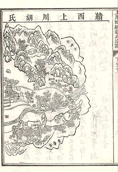 上川明经胡氏宗谱_胡祥木_8册_绩溪胡氏_清宣统3年(1911_上川明经胡氏家谱_八