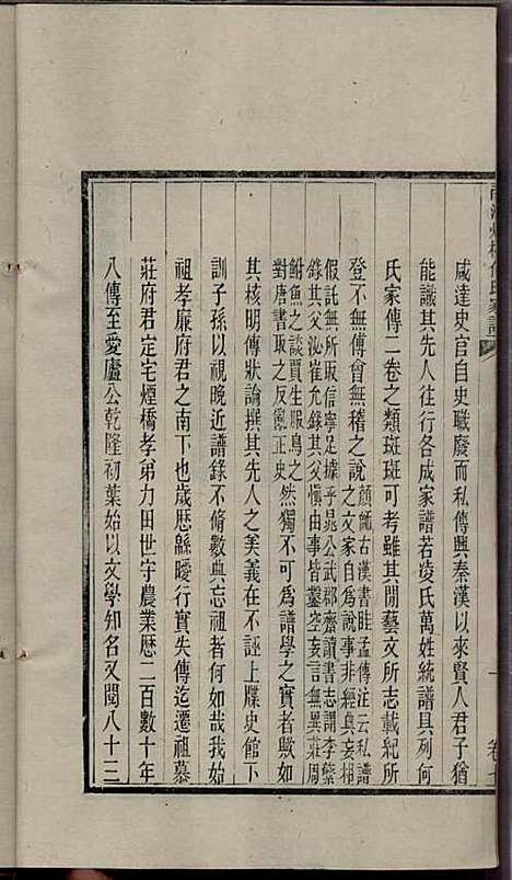 南海烟桥何氏家谱_何毓桢_7册_南海何氏_民国13年(1924_南海烟桥何氏家谱_七