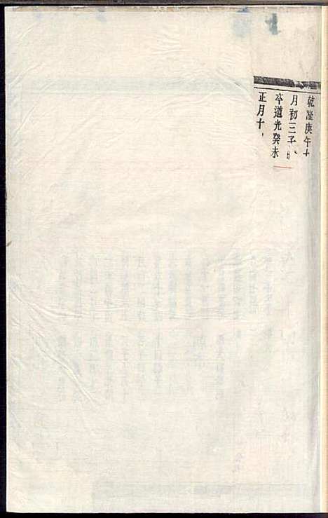 林氏宗谱_2册_浙江林氏_民国24年(1935_林氏家谱_二