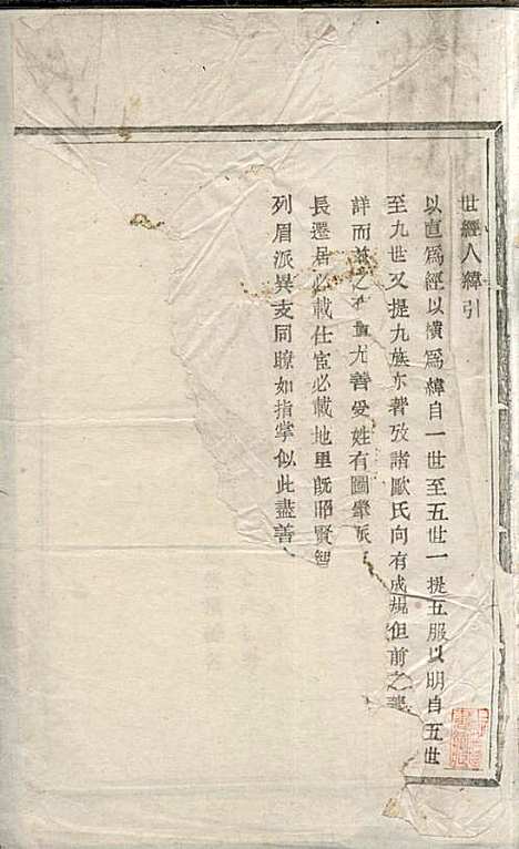 东安许氏宗谱_余玉_14册_爱敬堂_民国18年(1929_东安许氏家谱_三