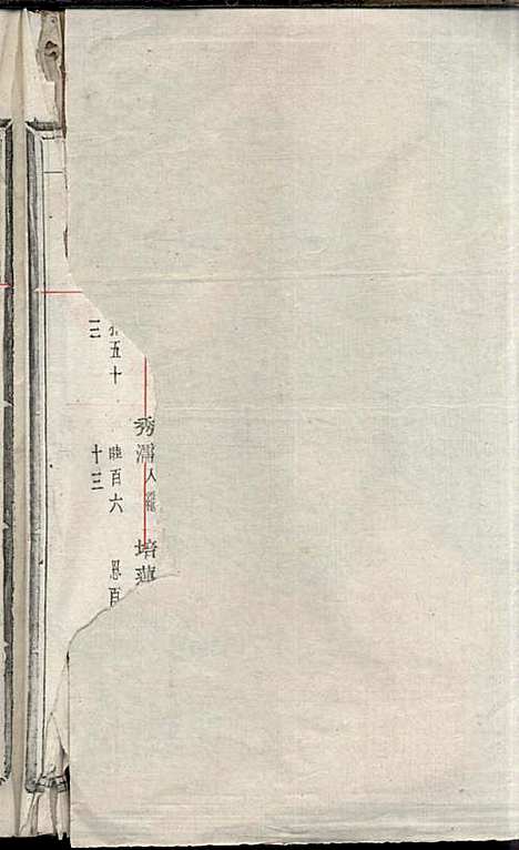 东安许氏宗谱_余玉_14册_爱敬堂_民国18年(1929_东安许氏家谱_四