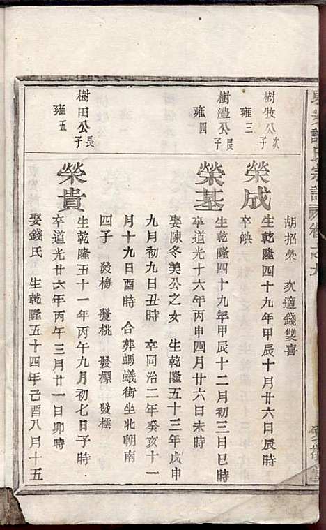 东安许氏宗谱_余玉_14册_爱敬堂_民国18年(1929_东安许氏家谱_十