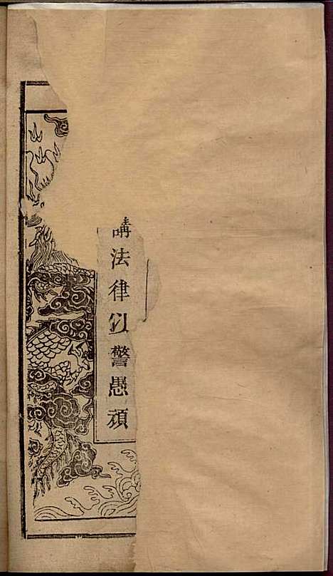 陈氏宗谱_陈沛然_24册_敦本堂_民国9年(1920_陈氏家谱_一