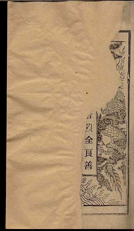 陈氏宗谱_陈沛然_24册_敦本堂_民国9年(1920_陈氏家谱_一