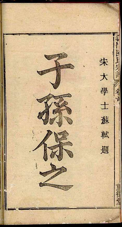 义门陈氏宗谱_陈树桐_10册_重德堂_民国4年(1915_义门陈氏家谱_一