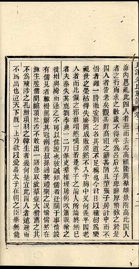 新安月潭朱氏族谱_朱承铎_14册_新安朱氏_民国20年(1931_新安月潭朱氏家谱_十三