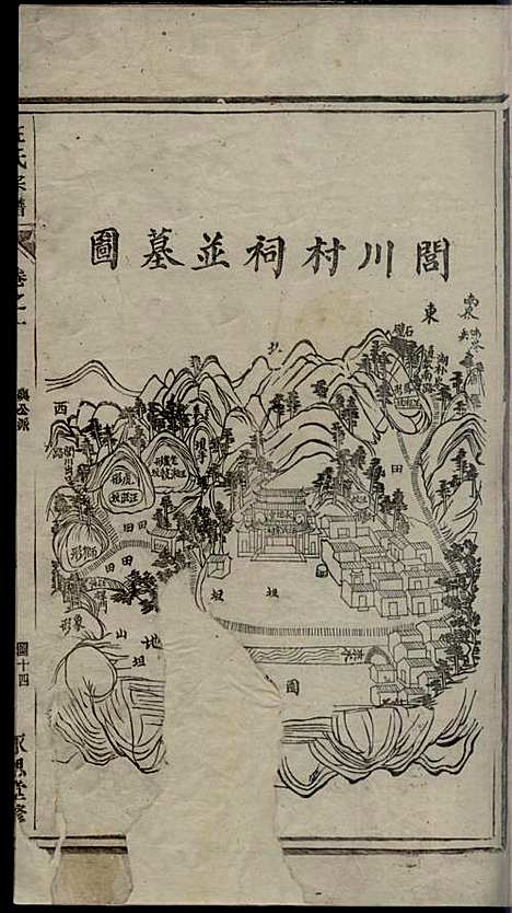 汪氏宗谱_汪鹤年_6册_永思堂_民国13年(1924_汪氏家谱_一