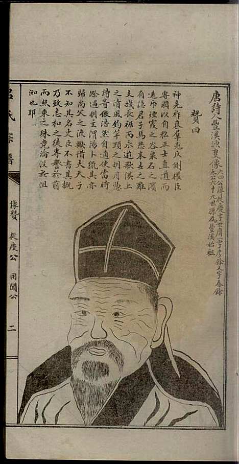 旌德吕氏续印宗谱_吕朝熙_14册_旌德吕氏_民国6年(1917_旌德吕氏续印家谱_二