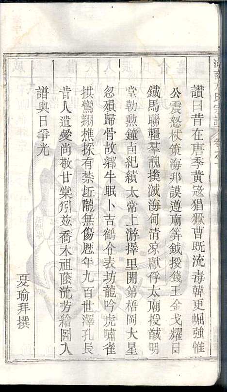 河南方氏宗谱_方增云_10册_梧冈尚礼堂_民国34年(1945_河南方氏家谱_一