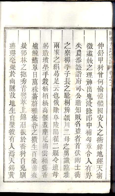 河南方氏宗谱_方增云_10册_梧冈尚礼堂_民国34年(1945_河南方氏家谱_三