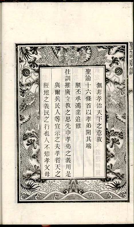 合肥龚氏宗谱_龚照昕_18册_福寿堂_清光绪16年(1890_合肥龚氏家谱_二