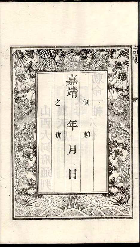 合肥龚氏宗谱_龚照昕_18册_福寿堂_清光绪16年(1890_合肥龚氏家谱_三