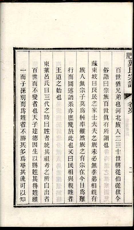 合肥龚氏宗谱_龚照昕_18册_福寿堂_清光绪16年(1890_合肥龚氏家谱_四