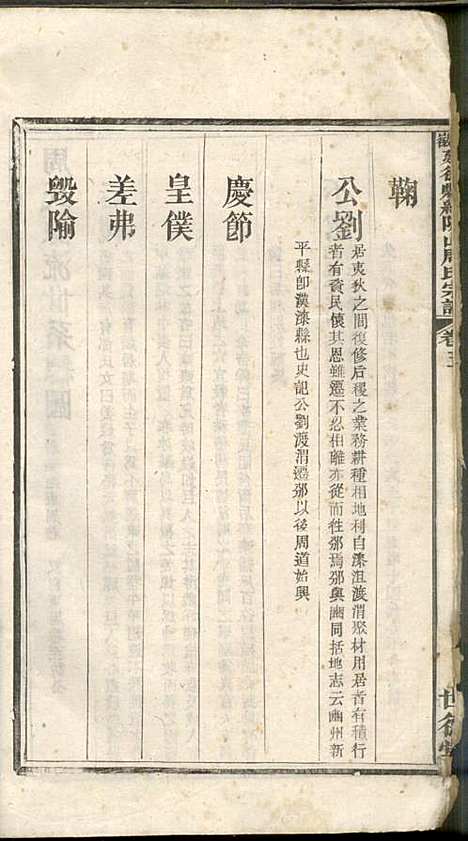 安徽建德县纸阬山周氏宗谱_周馥_11册_世德堂_清宣统3年(1911_安徽建德县纸阬山周氏家谱_四