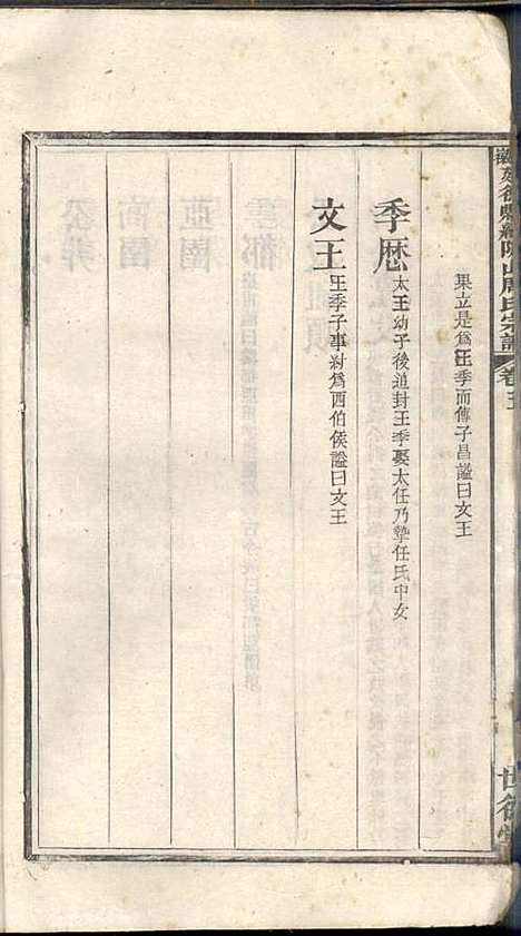 安徽建德县纸阬山周氏宗谱_周馥_11册_世德堂_清宣统3年(1911_安徽建德县纸阬山周氏家谱_四