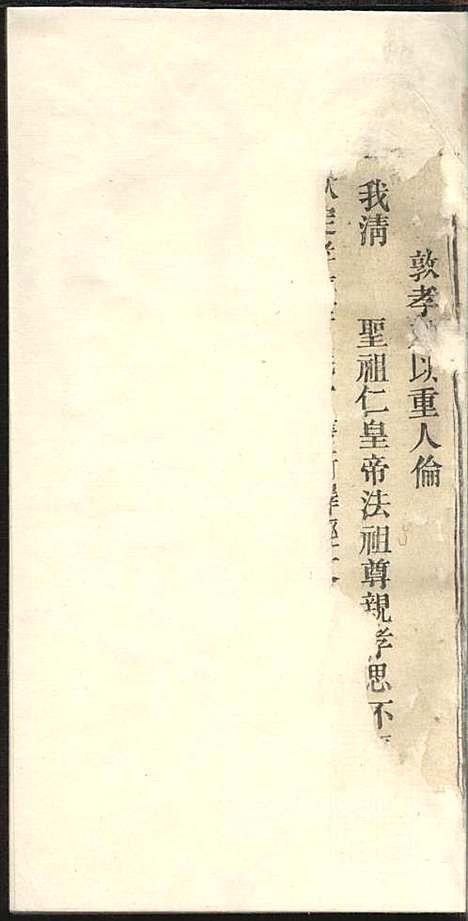 张氏宗谱_张涤源_32册_三治堂_民国12年(1923_张氏家谱_一