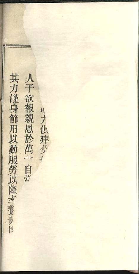 张氏宗谱_张涤源_32册_三治堂_民国12年(1923_张氏家谱_一