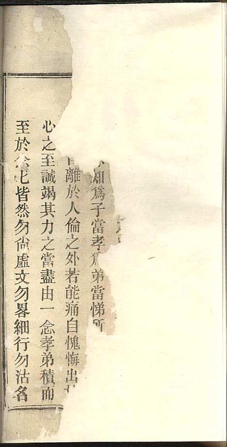 张氏宗谱_张涤源_32册_三治堂_民国12年(1923_张氏家谱_一