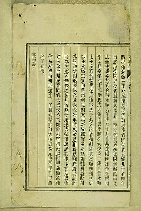 童氏宗谱_童镜川_13册_大宗堂_民国二十二年(1933_童氏家谱_五