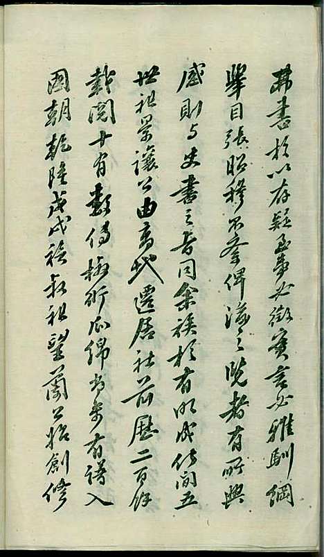 社前赖氏宗谱_赖宏_11册_永定赖氏_民国2年(1913_社前赖氏家谱_一