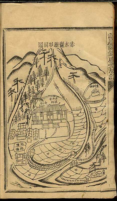 龙岩陈锡庆堂族谱_陈耀东_13册_龙岩陈氏_民国4年(1915_龙岩陈锡庆堂家谱_一