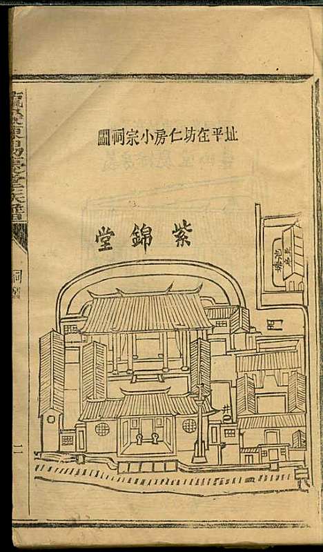 龙岩陈锡庆堂族谱_陈耀东_13册_龙岩陈氏_民国4年(1915_龙岩陈锡庆堂家谱_一