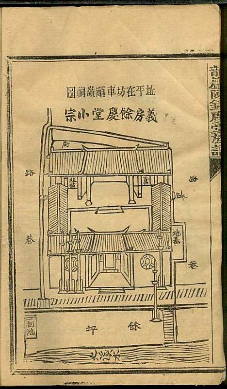 龙岩陈锡庆堂族谱_陈耀东_13册_龙岩陈氏_民国4年(1915_龙岩陈锡庆堂家谱_一