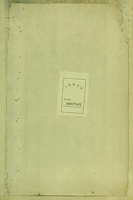 涧洲许氏宗谱_许桂馨、许威_10册_追远堂_民国三年(1914_涧洲许氏家谱_八