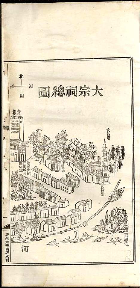 高明罗氏族谱_罗锦垣、罗乃彬_13册_高明罗氏_民国21年(1932_高明罗氏家谱_十三