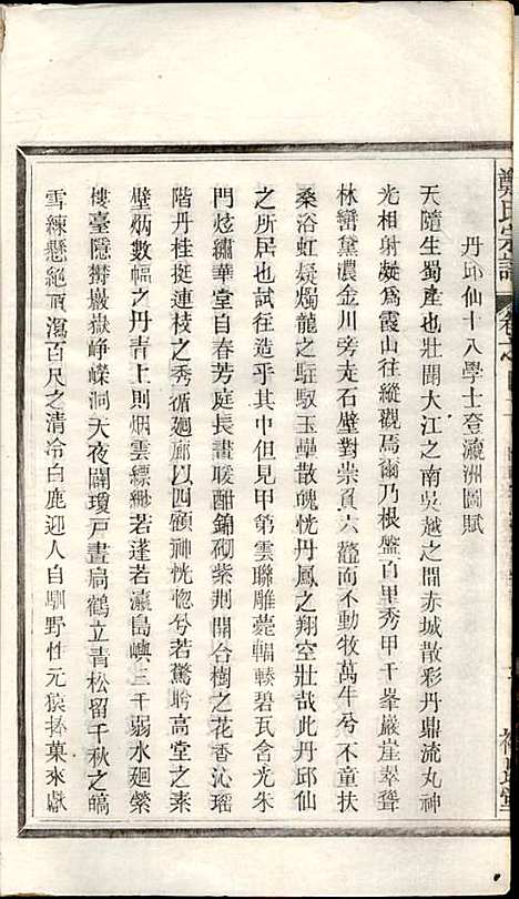 郑氏宗谱_郑松山_22册_霞峰裕昆堂_民国20年(1931_郑氏家谱_十三