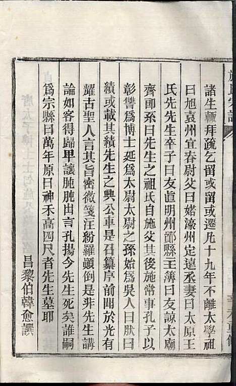 施氏宗谱_施南初_32册_湖州施氏_民国23年(1934_施氏家谱_六