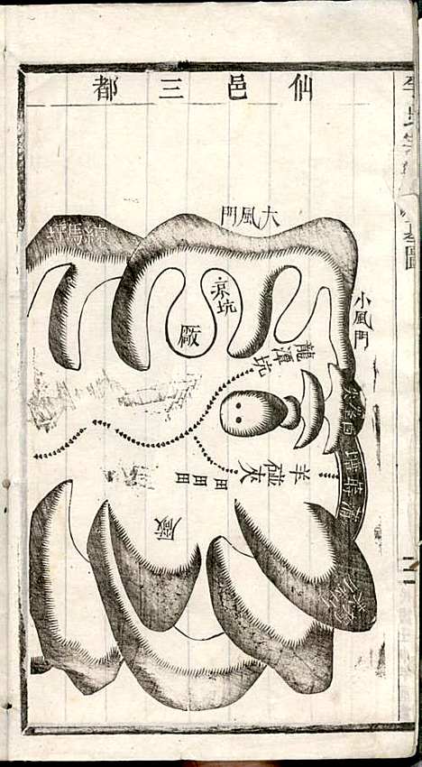 李氏宗谱_李芹_38册_民国二十一年（1932_李氏家谱_三六