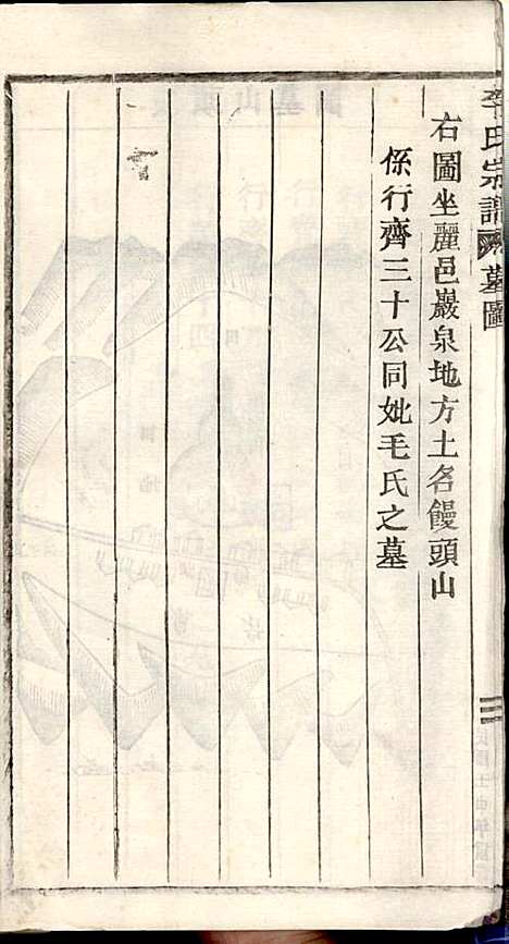 李氏宗谱_李芹_38册_民国二十一年（1932_李氏家谱_三八