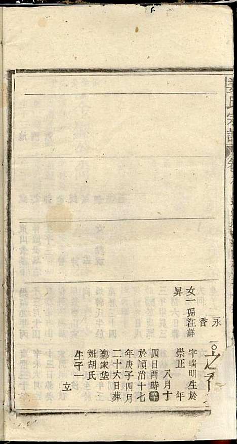 姜氏宗谱_姜荫森_17册_太湖姜氏_民国3年(1914_姜氏家谱_八