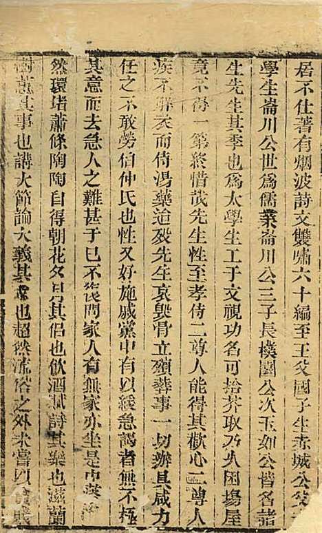 沈氏宗谱_沈九钧_15册_白华庄三易堂_民国7年(1918_沈氏家谱_十