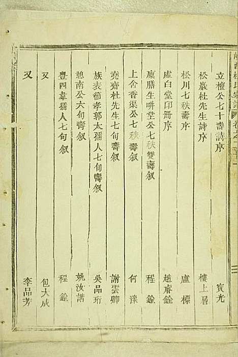 岘西杜氏宗谱_22册_东阳杜氏_民国13年(1924_岘西杜氏家谱_四