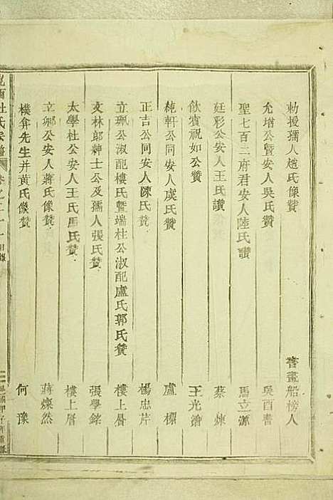 岘西杜氏宗谱_22册_东阳杜氏_民国13年(1924_岘西杜氏家谱_五