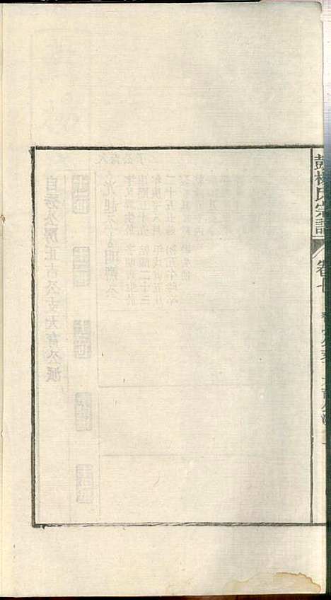 蘖岭彭杨氏续修宗谱_杨世珍_10册_民国36年(1947_蘖岭彭杨氏续修家谱_八