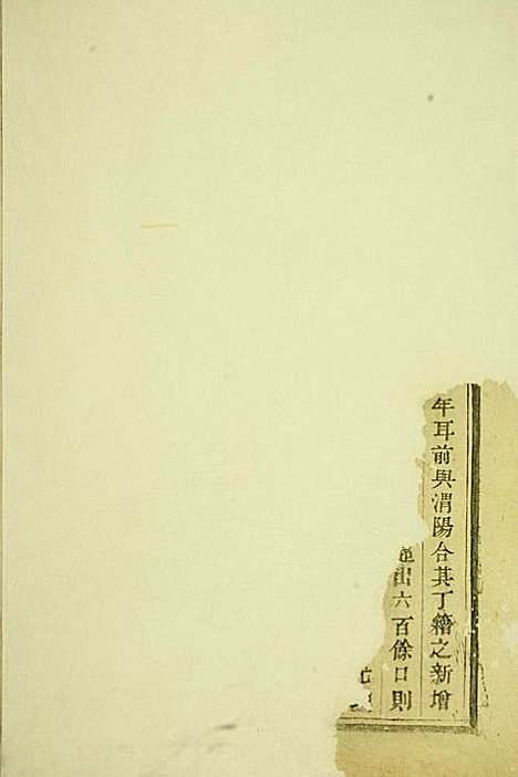 吕氏宗谱_4册_东阳吕氏_民国15年(1926_吕氏家谱_一