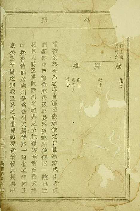 吕氏宗谱_4册_东阳吕氏_民国15年(1926_吕氏家谱_二