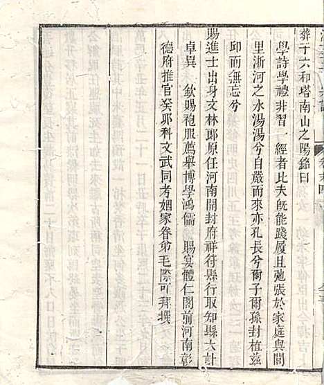 江左王氏宗谱_17册_遂安王氏_民国6年(1917_江左王氏家谱_十六