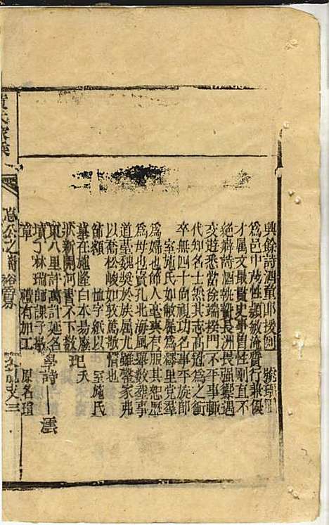 黄氏家乘_黄岳生_52册_亦政堂_民国3年(1914_黄氏家乘_九