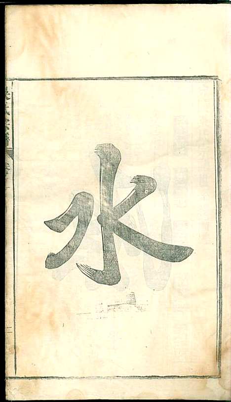 吴氏宗谱_吴维祺_11册_民国14年(1925_吴氏家谱_二