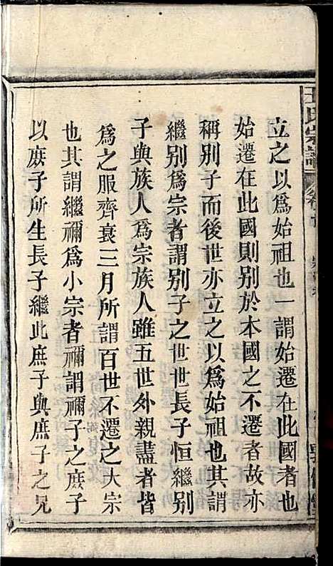 王氏宗谱_王杰攀、王佐治_18册_敦伦堂_民国十三年(1924_王氏家谱_十八