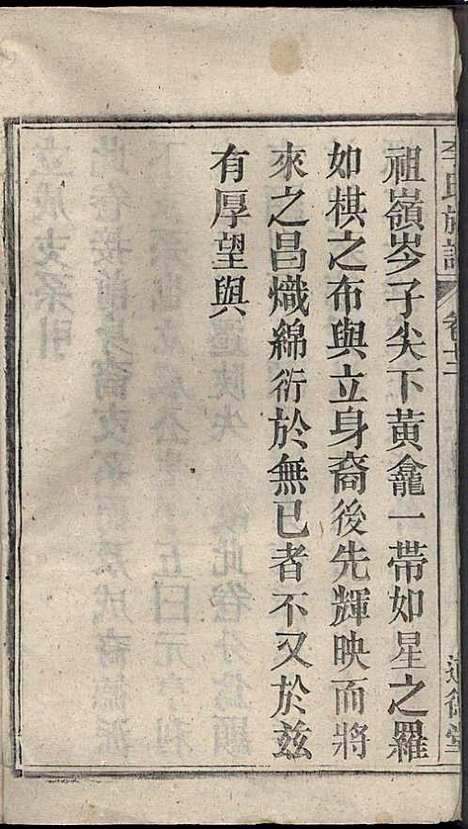 李氏族谱_李用中_12册_道徳堂_民国二十三年(1934_李氏家谱_九