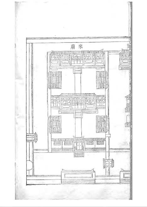 定兴鹿氏二续谱[清]鹿传霖_刻本 10册_定兴鹿氏_清光绪23年(1897_定兴鹿氏二续谱_五