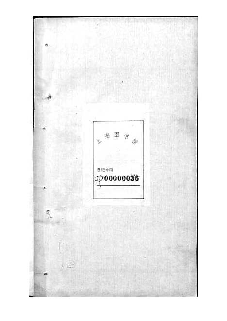 章氏会谱_章贻贤_铅印本 24册_民国8年(1919_章氏会谱_十